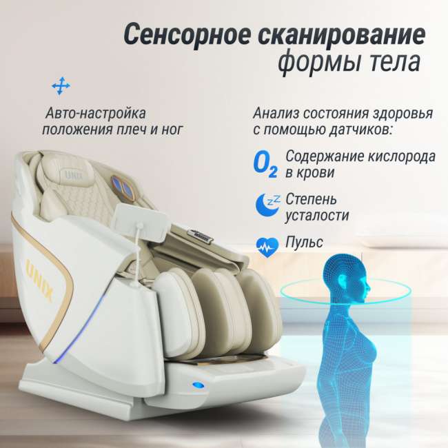 Массажное кресло UNIX Med Aura White Массажное кресло UNIX Med Aura White