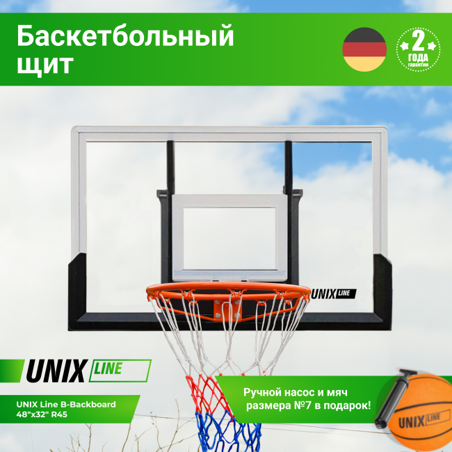 Баскетбольный щит UNIX Line B-Backboard 48"x32" R45 Баскетбольный щит UNIX Line B-Backboard 48"x32" R45