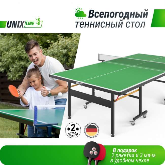 Всепогодный теннисный стол UNIX Line outdoor 14 mm SMC (Green) Всепогодный теннисный стол UNIX Line outdoor 14 mm SMC (Green)