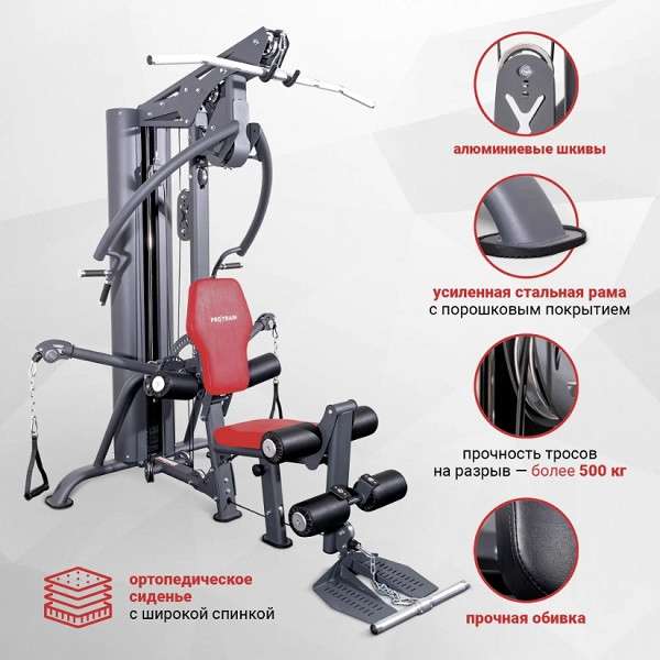Многофункциональная станция Protrain PR-HG8000 Многофункциональная станция Protrain PR-HG8000