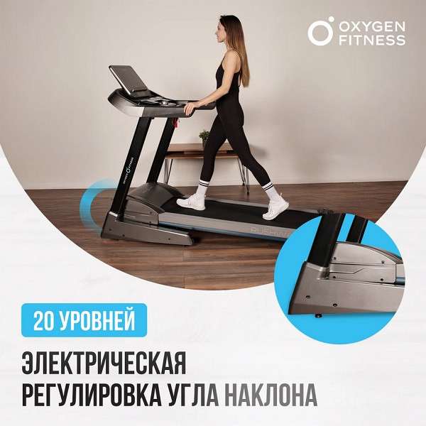 Беговая дорожка Oxygen Fitness RUSHWAY